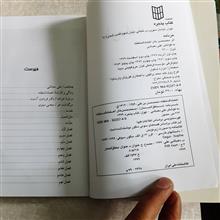 خرنامه