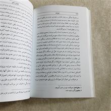 خرنامه