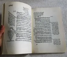 صیغ