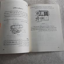 ابزارشناسی