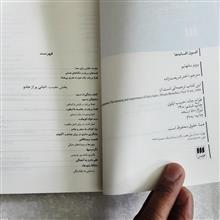 افسون