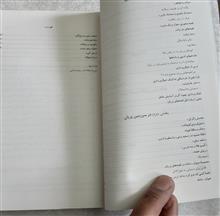افسون
