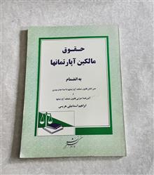 حقوق