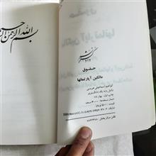 حقوق