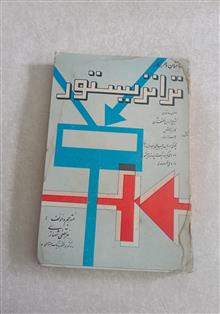 ساختمان