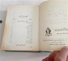 قوانین