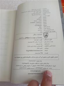معماران