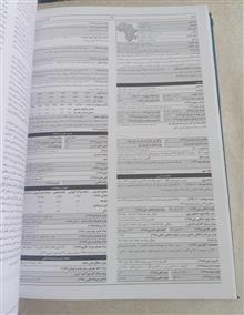 گیتاشناسی