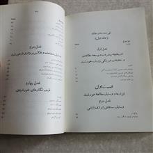 فیزیک