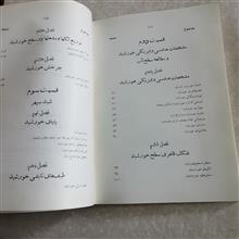 فیزیک