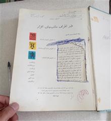 در