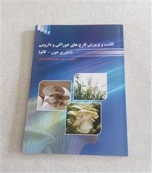 کاشت