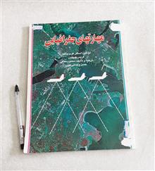 مهارتهای