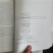 مهارتهای