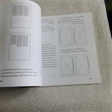 آموزش