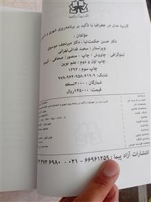کاربرد