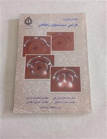 طراحی