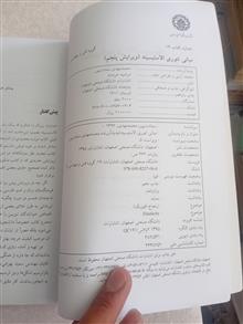 مبانی