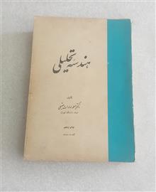 هندسه