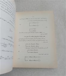 هندسه