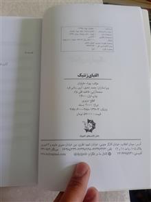 الفبای