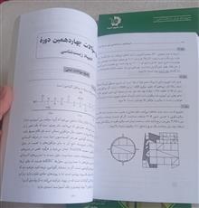 المپیادهای