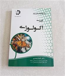 الفبای