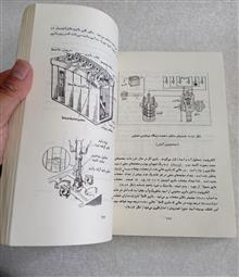 تعمیر