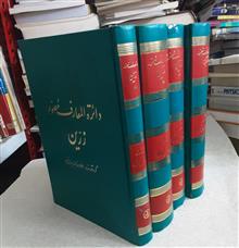 دایره
