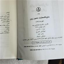 دایره