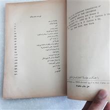 عناصر