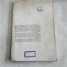 عناصر