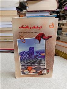فرهنگ