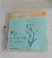 یوگا