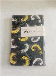 عالم