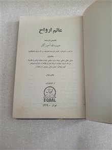 عالم
