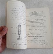 شیمی