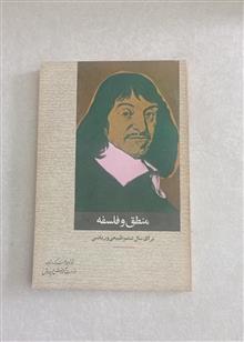 منطق