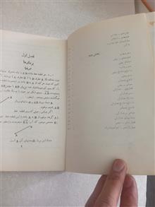 هندسه