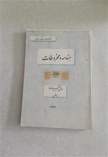 هندسه