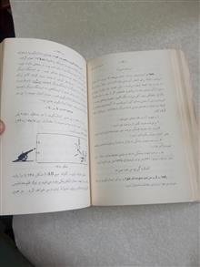 فیزیک