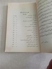 حساب