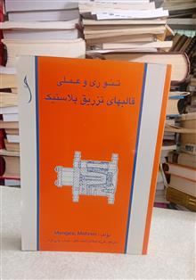 تئوری