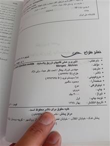 تئوری