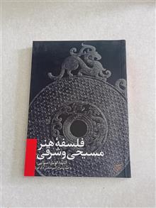 فلسفه