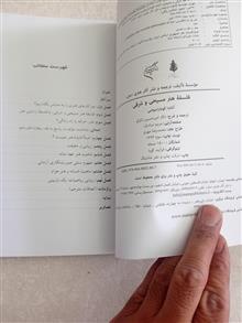 فلسفه