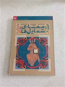 معنای