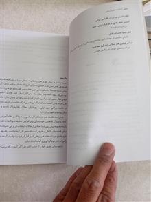 حکمت،