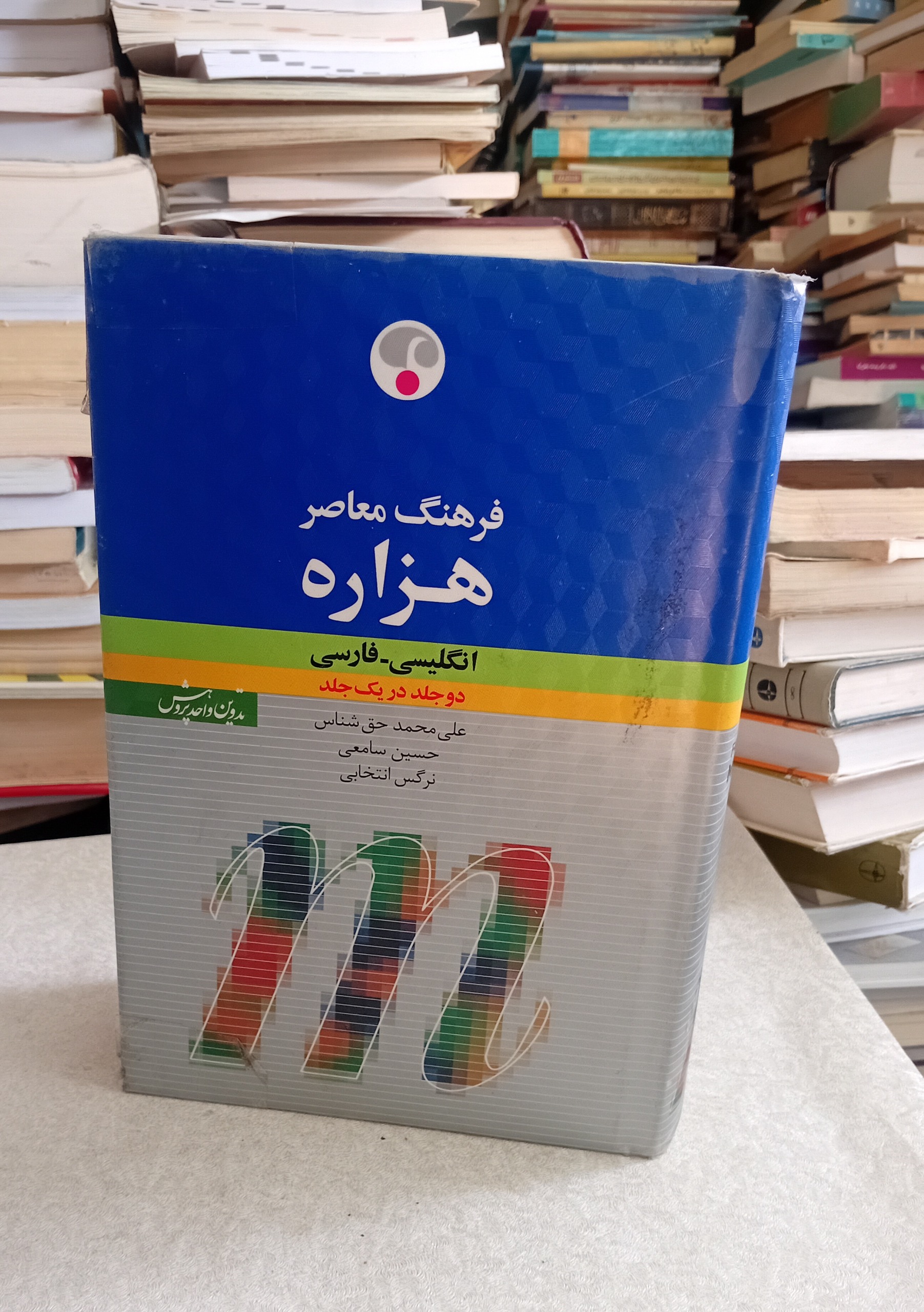 فرهنگ معاصر هزاره انگلیسی_فارسی