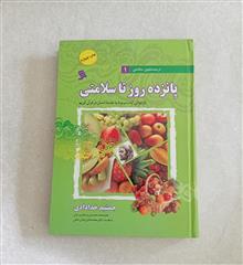 پانزده